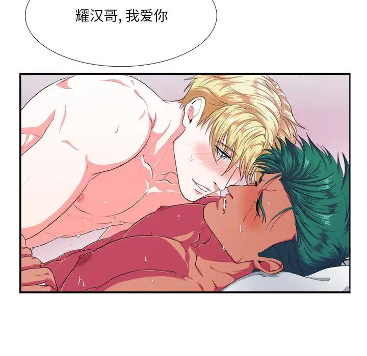 似同非同第 3 话P62