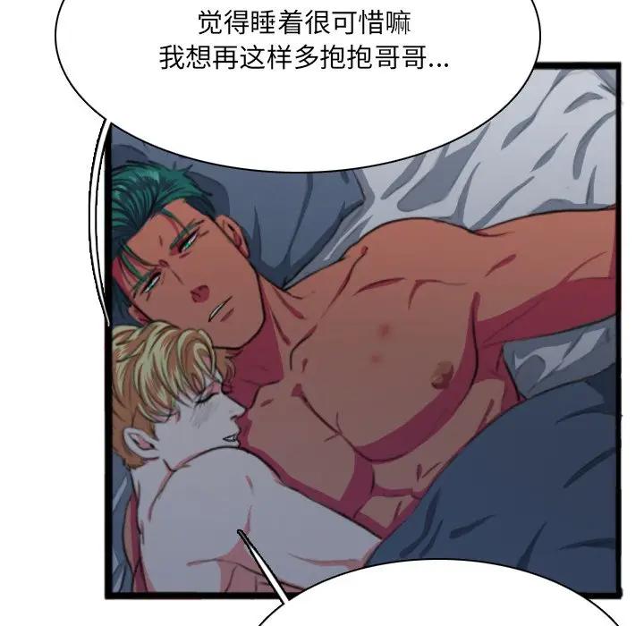 似同非同第 3 话P88