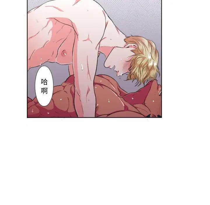 似同非同第 3 话P76