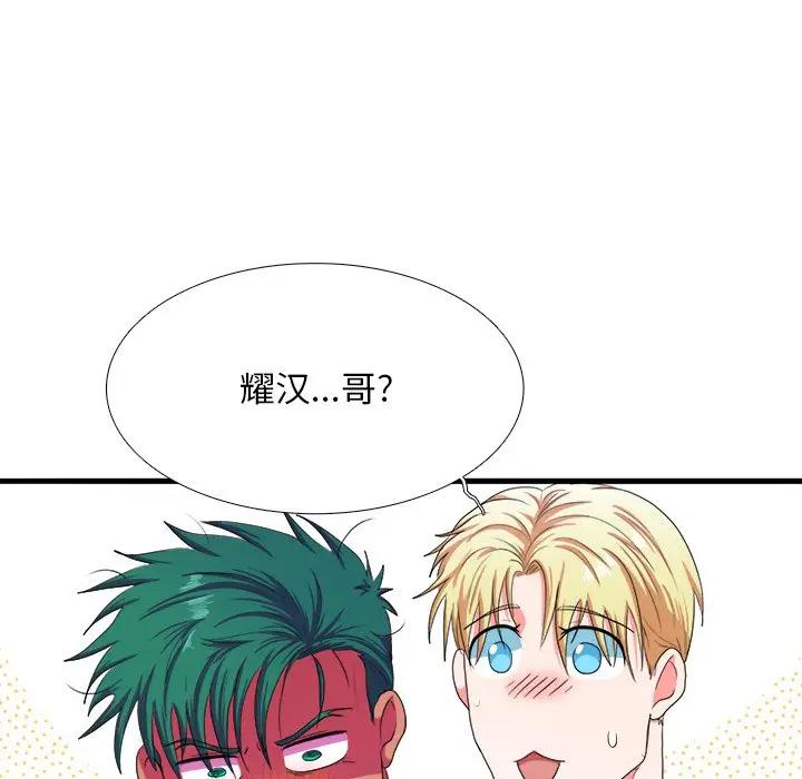 似同非同第 3 话P39