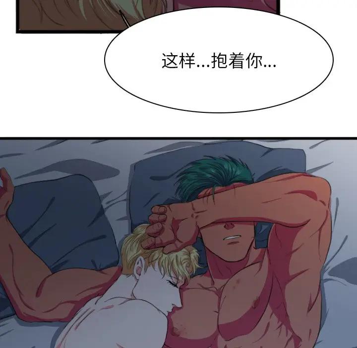 似同非同第 3 话P90