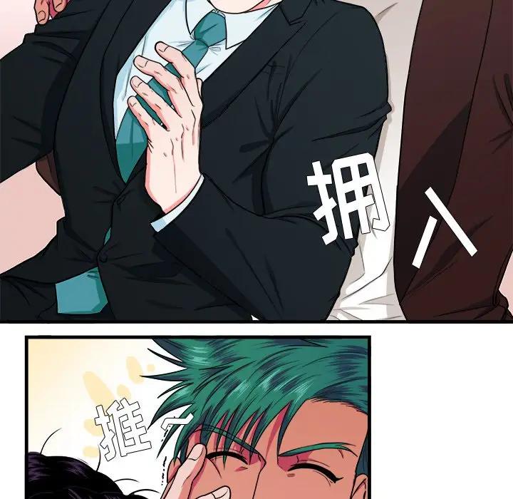 似同非同第 4 话P59