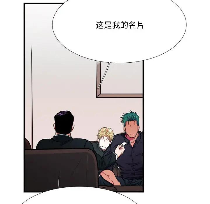 似同非同第 4 话P40