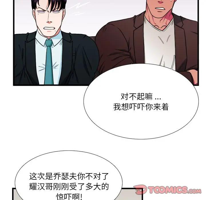 似同非同第 4 话P46