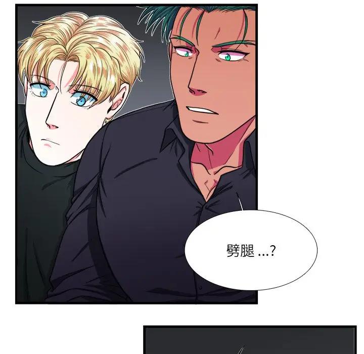 似同非同第 4 话P53