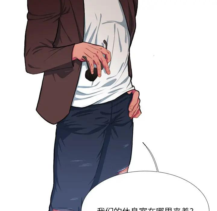 似同非同第 4 话P12