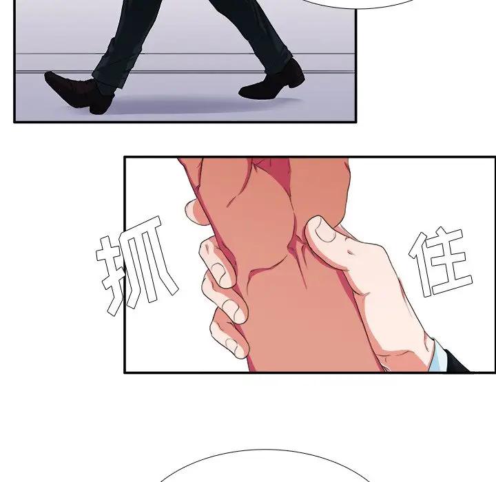 似同非同第 4 话P20