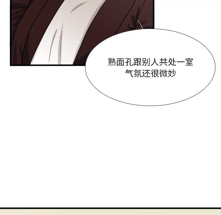 似同非同第 4 话P51