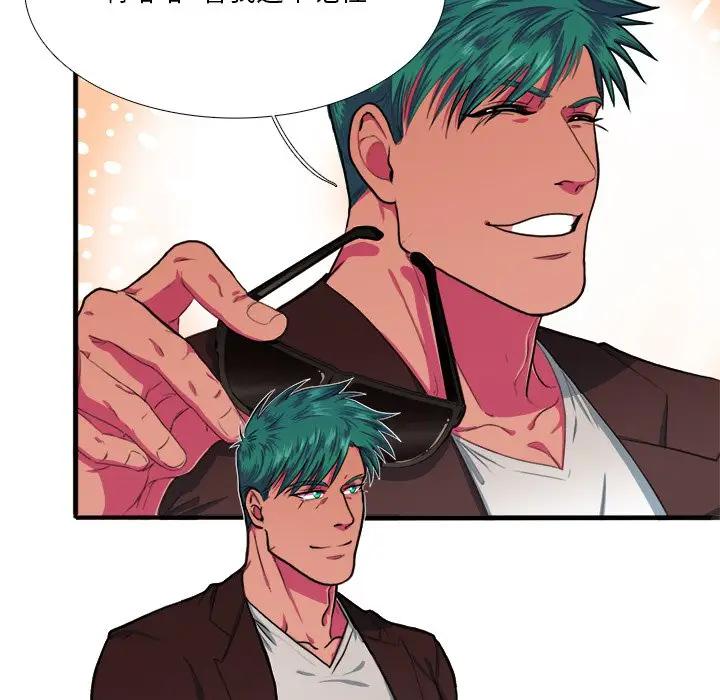 似同非同第 4 话P11