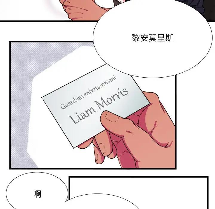 似同非同第 4 话P42