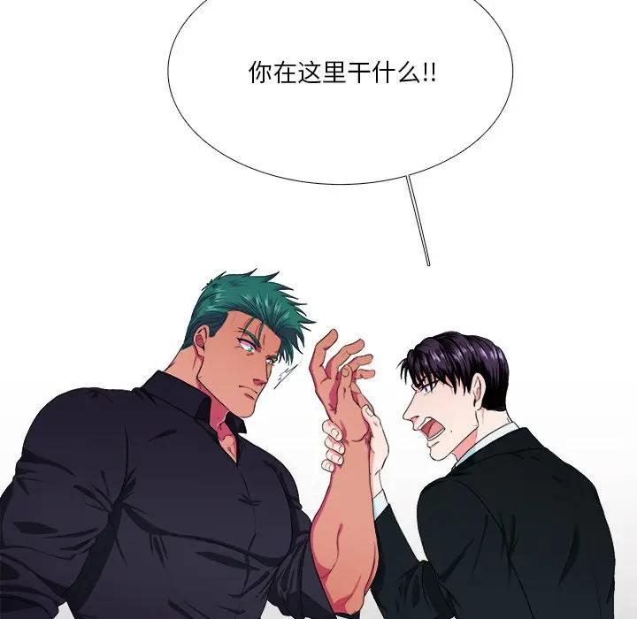 似同非同第 5 话P21