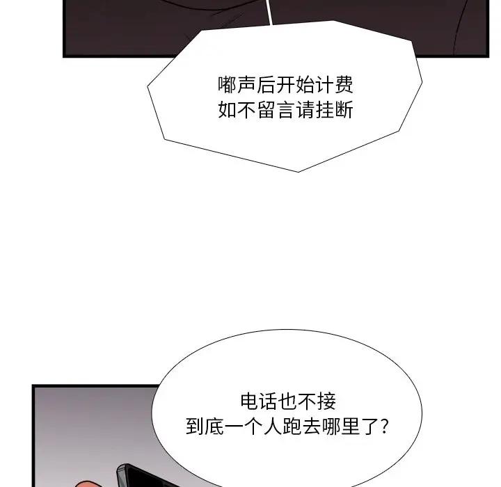 似同非同第 5 话P5