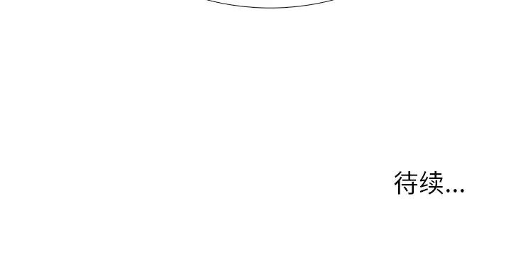 似同非同第 5 话P62