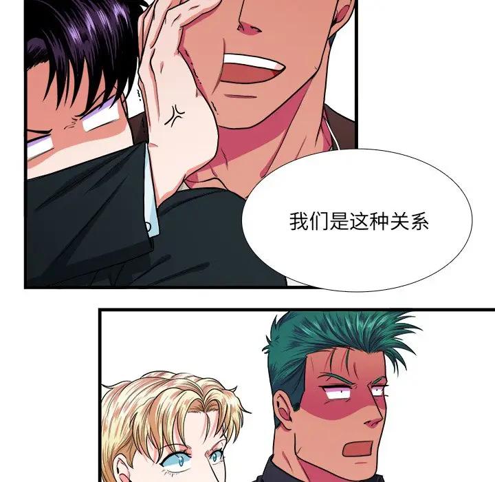 似同非同第 5 话P60