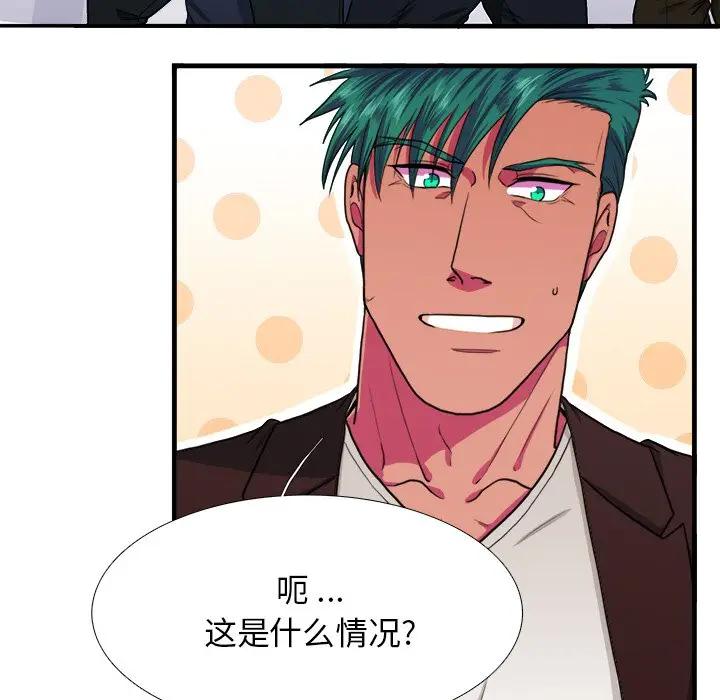 似同非同第 5 话P34