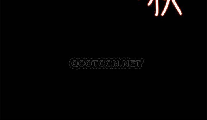 女神收藏清单第1话 - 同事是漫画女主角P5