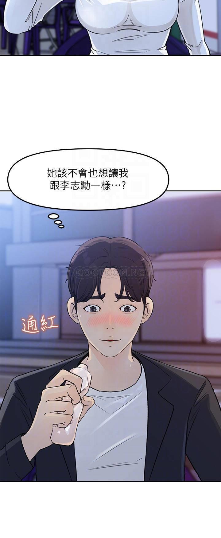 女神收藏清单第4话 - 帮我保密，就给你尝点甜头P5