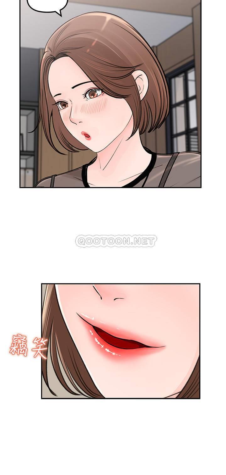 女神收藏清单第4话 - 帮我保密，就给你尝点甜头P37