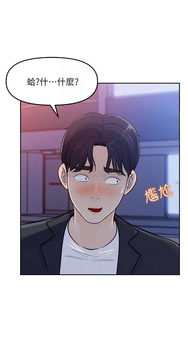 女神收藏清单第4话 - 帮我保密，就给你尝点甜头P9