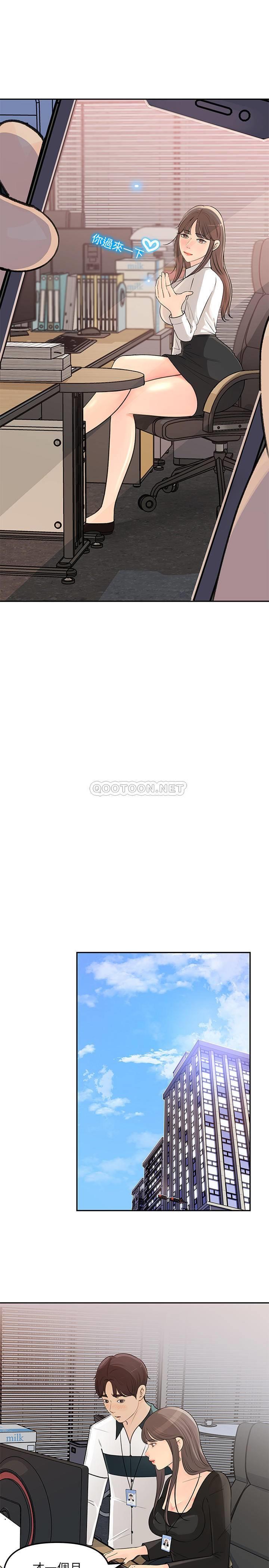 女神收藏清单第4话 - 帮我保密，就给你尝点甜头P24