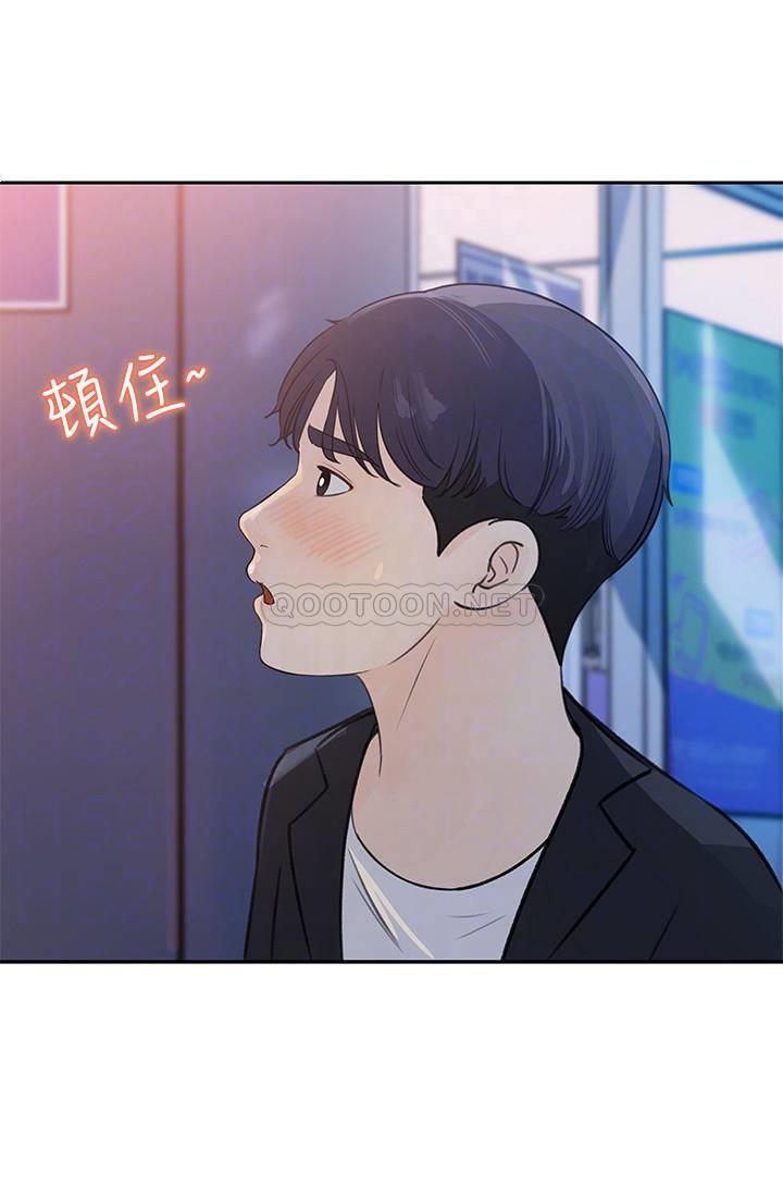 女神收藏清单第4话 - 帮我保密，就给你尝点甜头P13