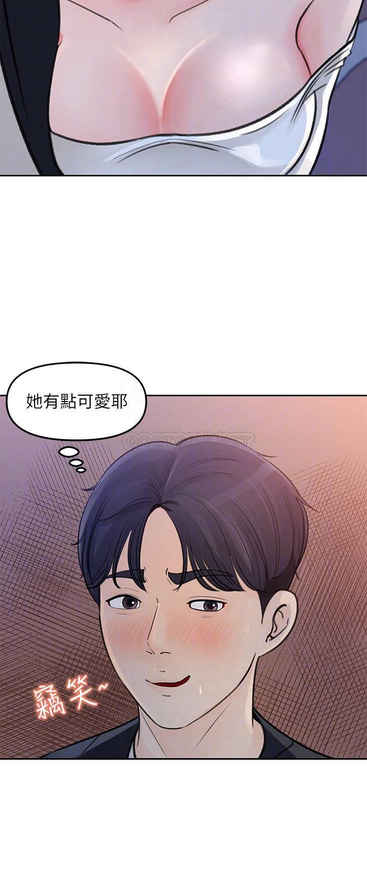 女神收藏清单第4话 - 帮我保密，就给你尝点甜头P15