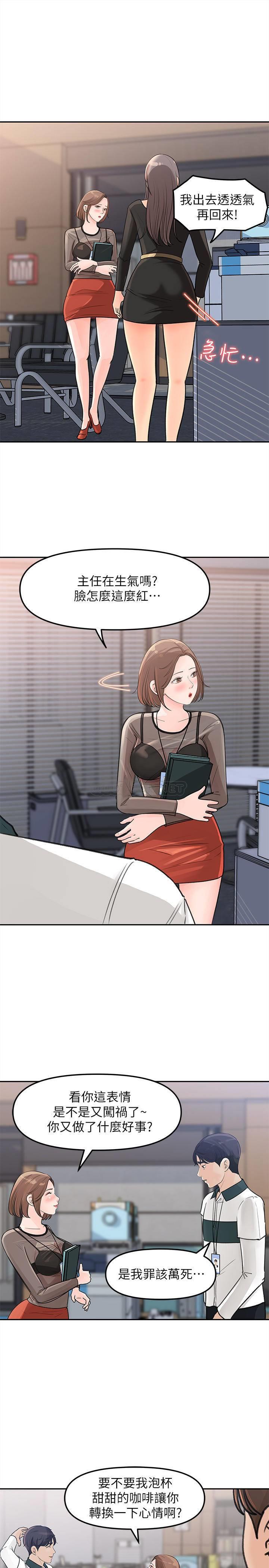 女神收藏清单第4话 - 帮我保密，就给你尝点甜头P30