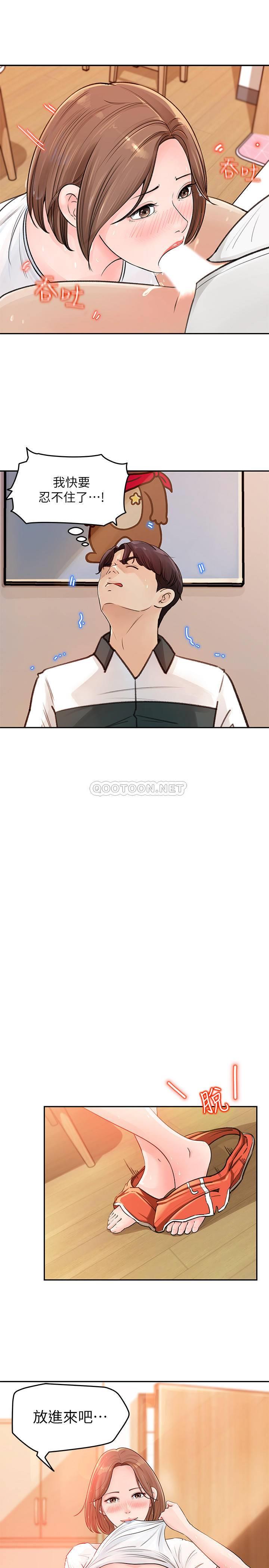 女神收藏清单第5话 - 我们晚餐就近解决吧P38