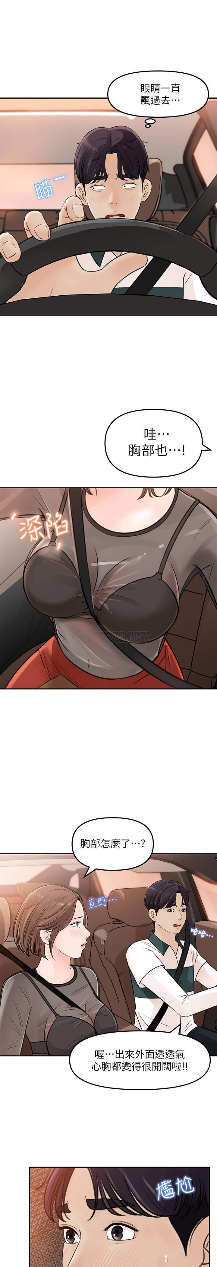 女神收藏清单第5话 - 我们晚餐就近解决吧P9