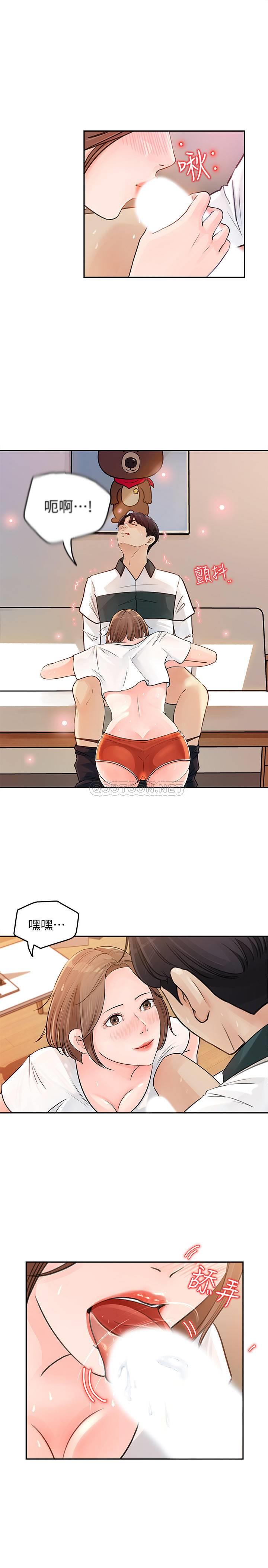 女神收藏清单第5话 - 我们晚餐就近解决吧P36