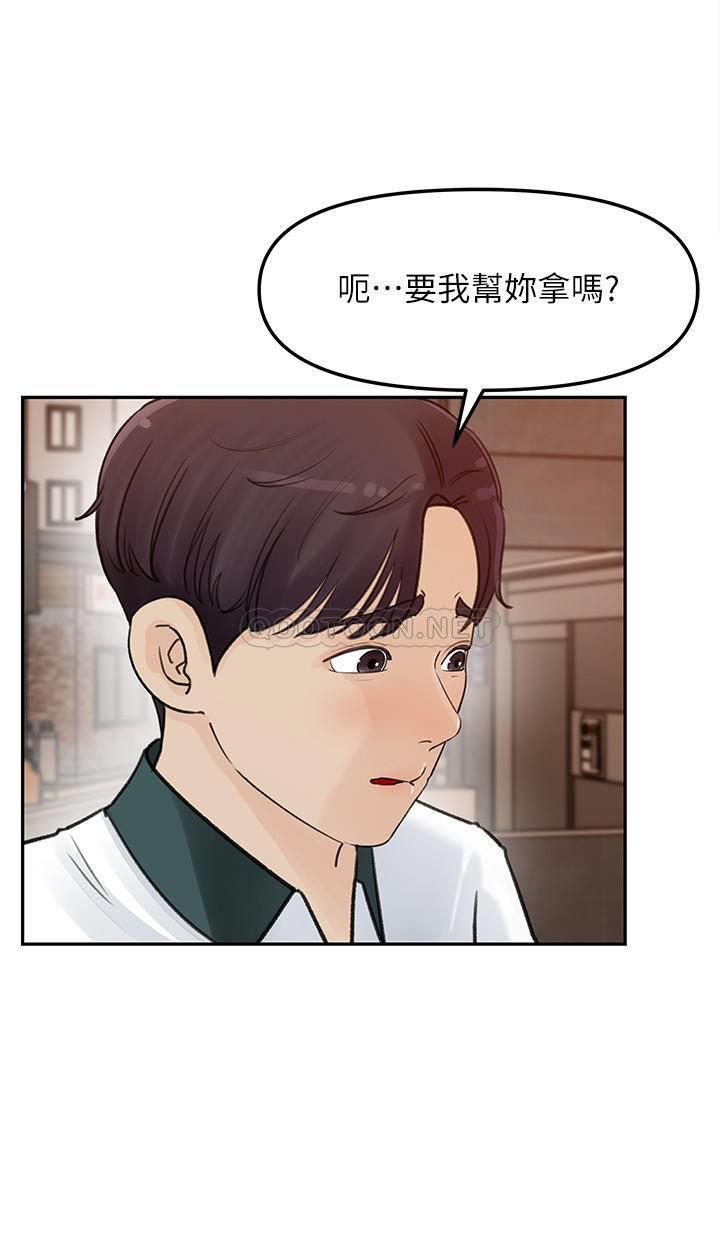 女神收藏清单第5话 - 我们晚餐就近解决吧P23