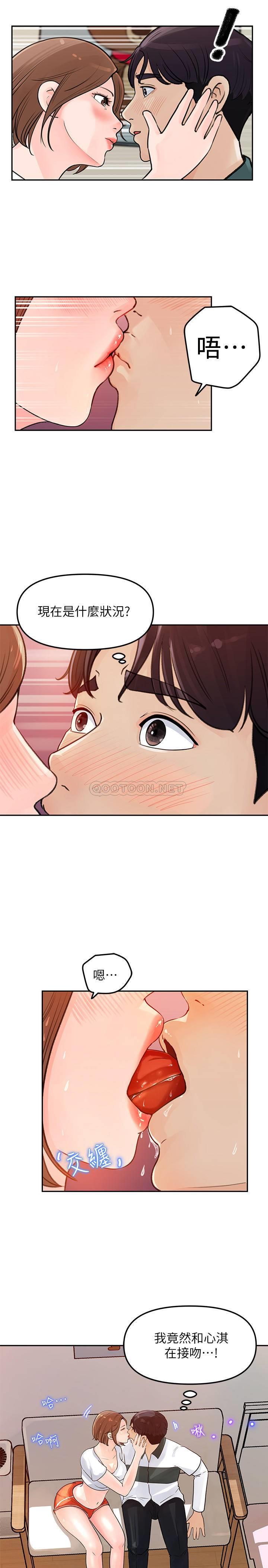 女神收藏清单第5话 - 我们晚餐就近解决吧P32