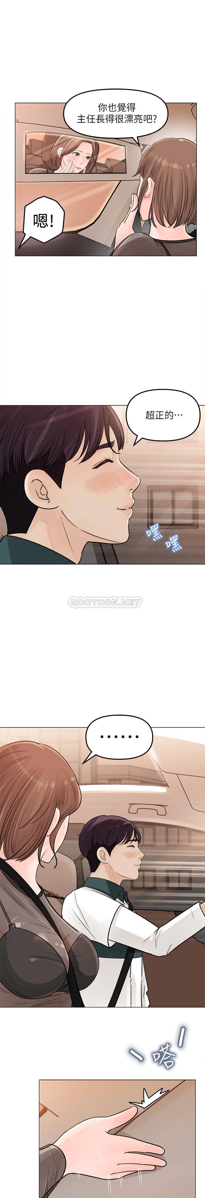 女神收藏清单第5话 - 我们晚餐就近解决吧P13