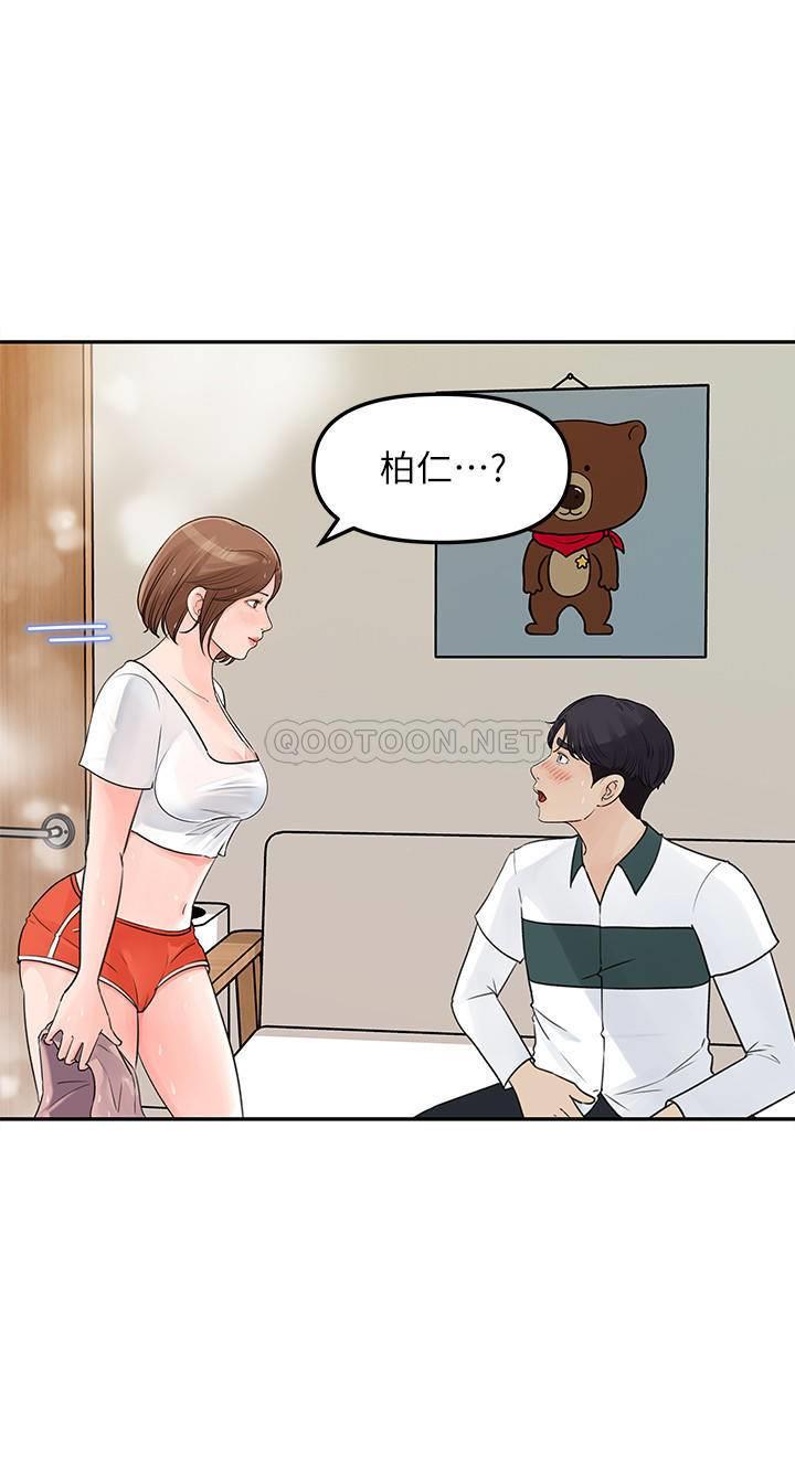 女神收藏清单第5话 - 我们晚餐就近解决吧P29