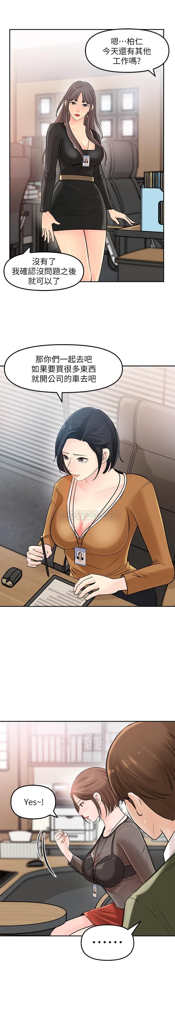 女神收藏清单第5话 - 我们晚餐就近解决吧P3