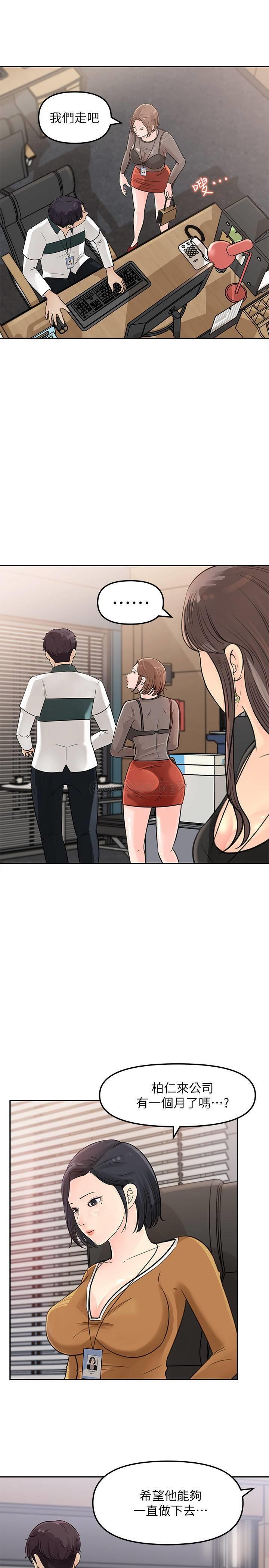 女神收藏清单第5话 - 我们晚餐就近解决吧P5