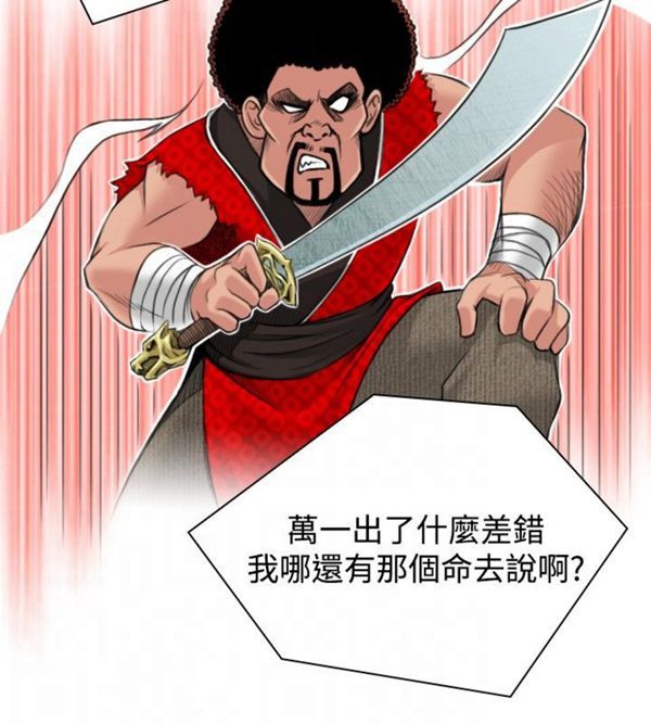 性感的高手们第 1 话P25