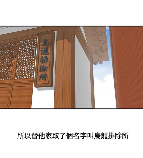 性感的高手们第 1 话P19