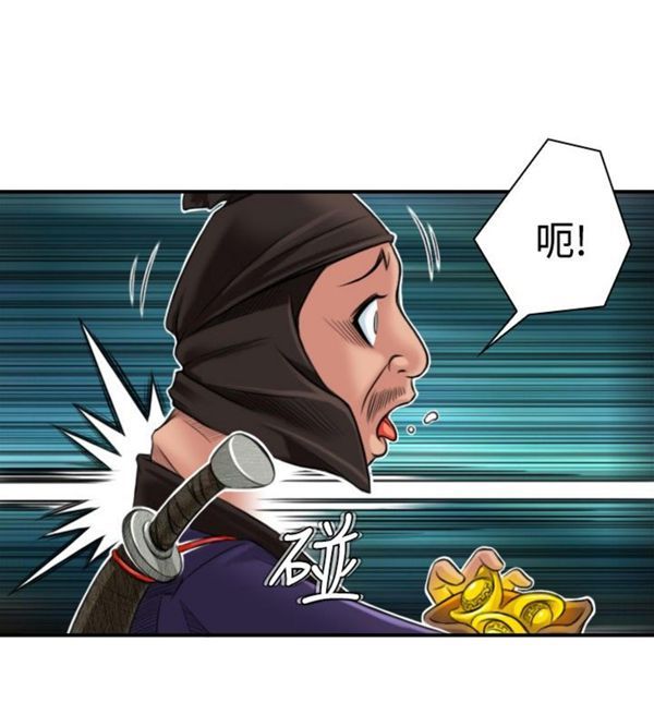 性感的高手们第 2 话P10