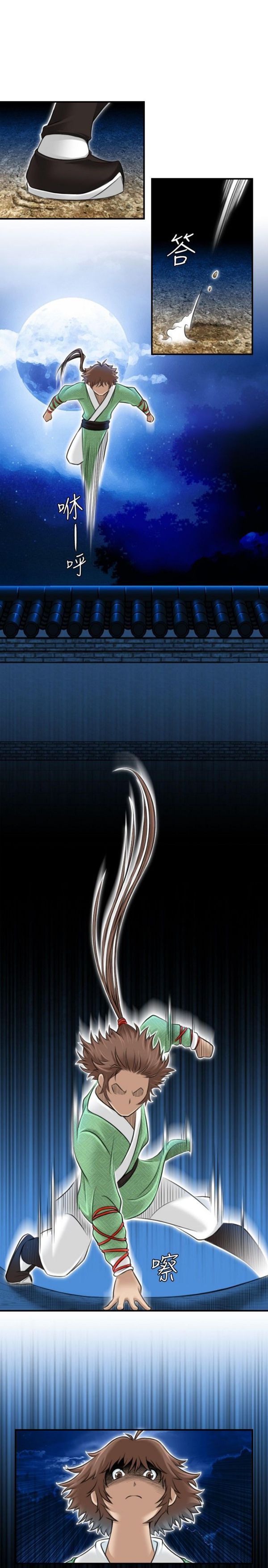 性感的高手们第 2 话P5