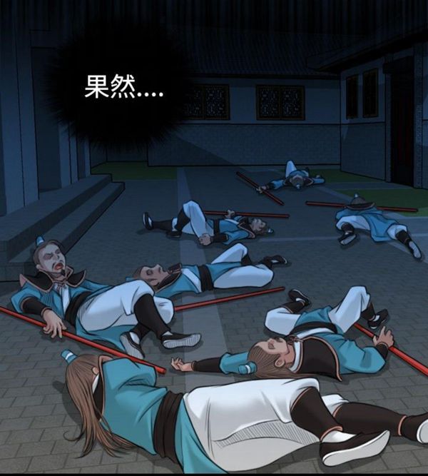 性感的高手们第 2 话P6