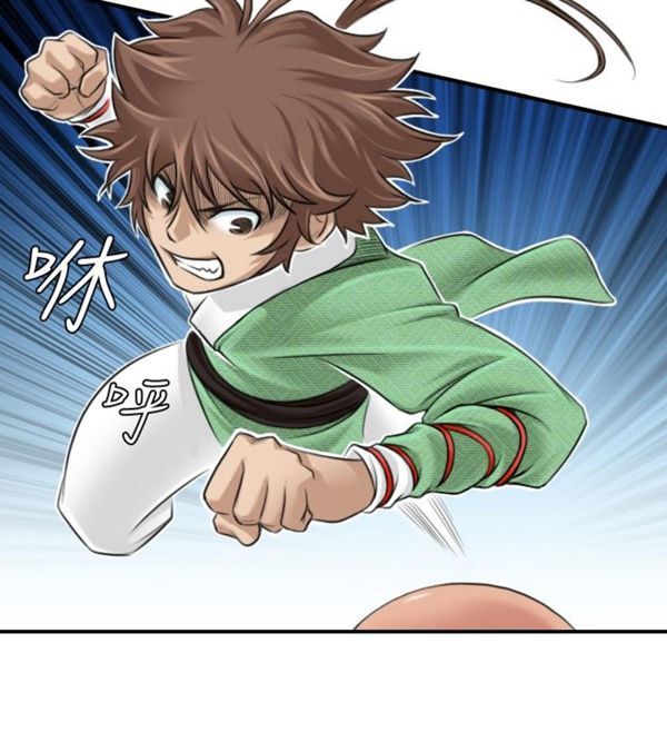 性感的高手们第 2 话P14