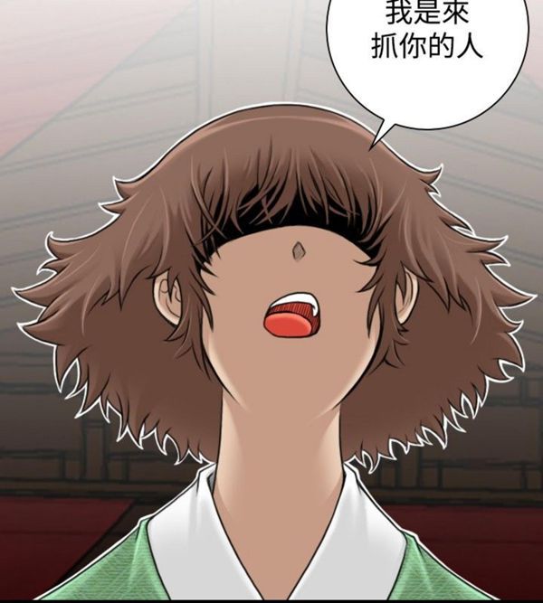 性感的高手们第 3 话P8