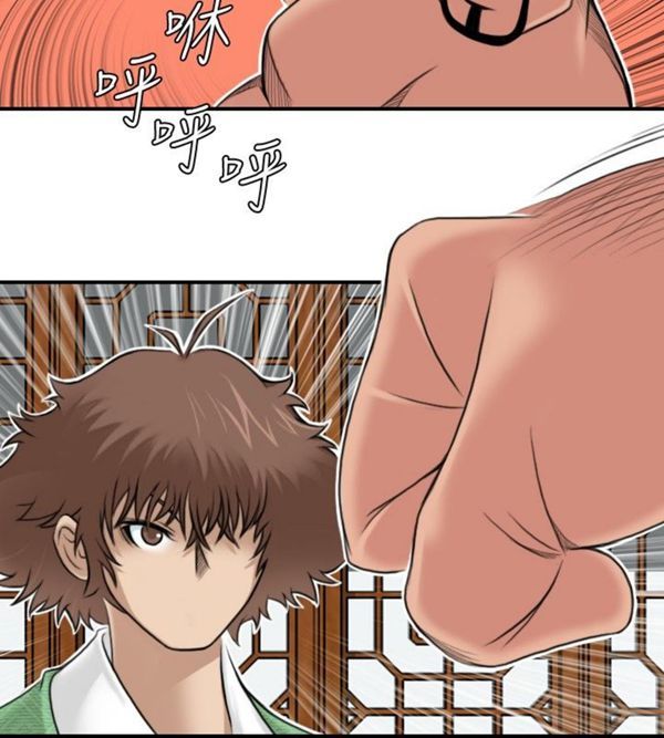 性感的高手们第 3 话P10