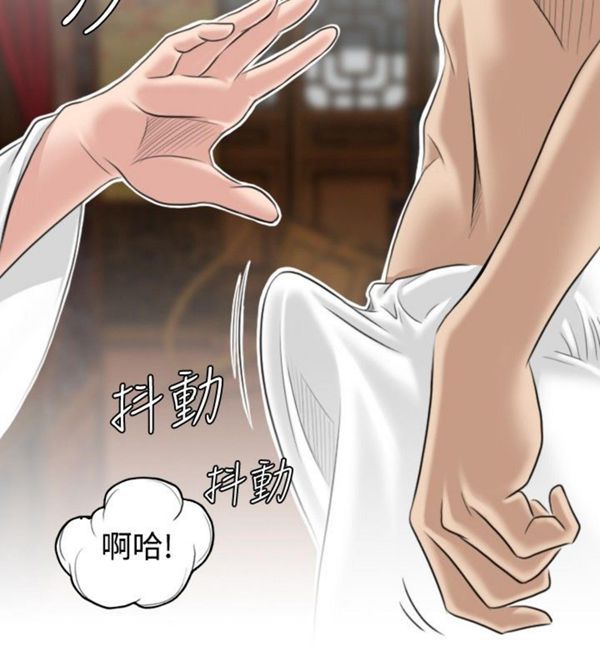 性感的高手们第 4 话P4