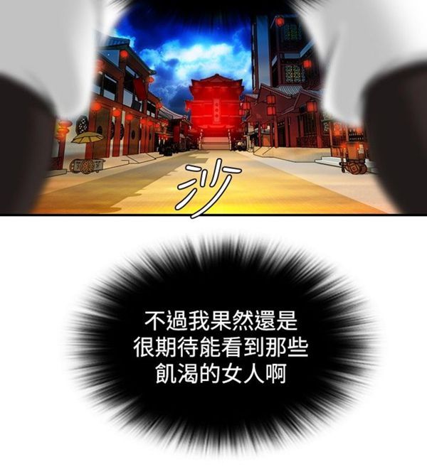 性感的高手们第 5 话P18