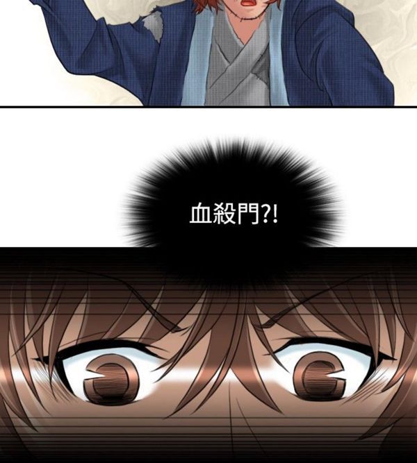 性感的高手们第 5 话P8