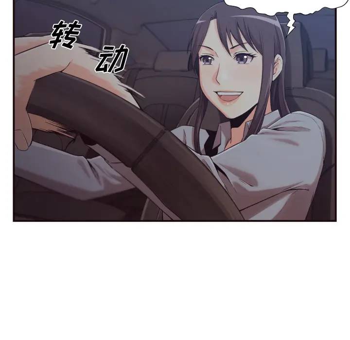 拜托！放过我吧！第 1 话P16