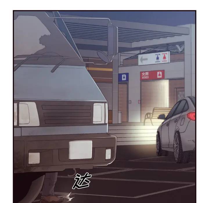 拜托！放过我吧！第 1 话P41