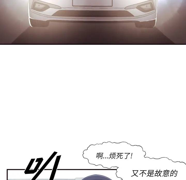 拜托！放过我吧！第 1 话P22